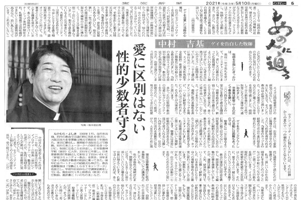 東京新聞インタビュー